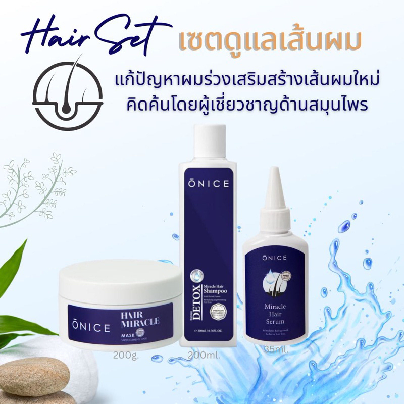 เซตลดผมร่วง ผมบาง เสริมสร้างเส้นผมใหม่  เซรั่มบำรุงรากผม ปลูกผม + แชมพูลดผมร่วง +มาส์กบำรุงผม
