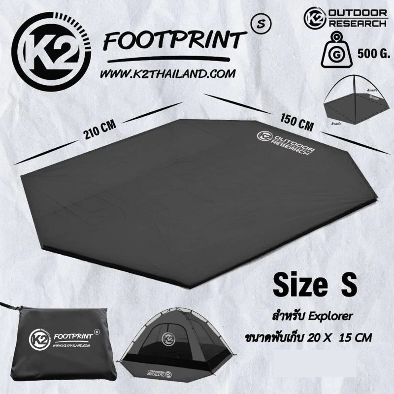 K2 Footprint กราวชีท สำหรับเต็นท์​ thumbnail 3