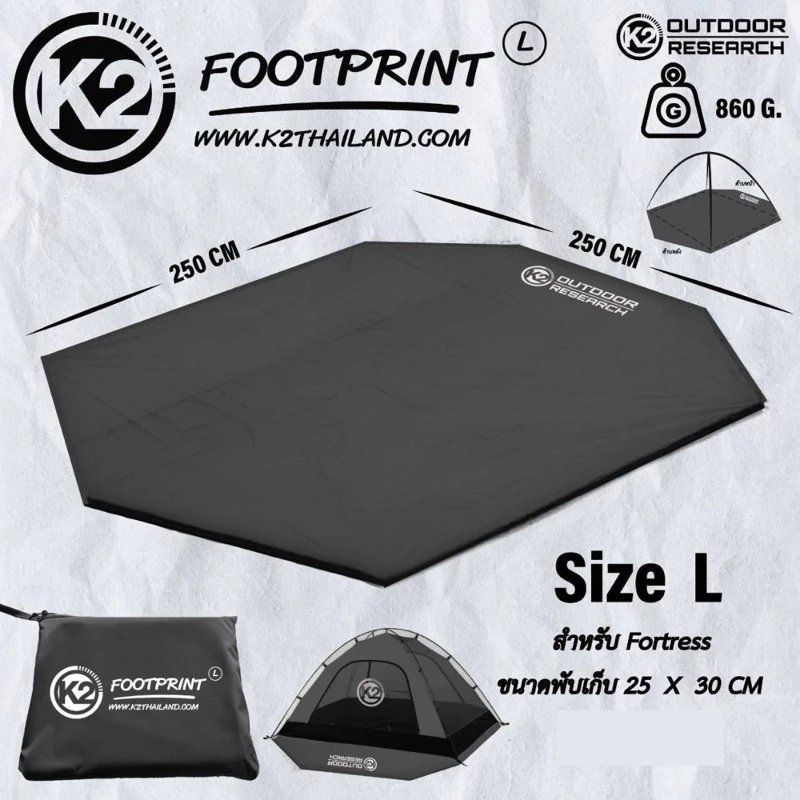 K2 Footprint กราวชีท สำหรับเต็นท์​ thumbnail 5
