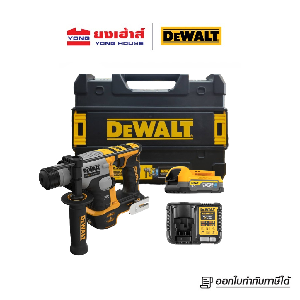DEWALT สว่านโรตารี่ไร้สาย ไร้แปรงถ่าน 2 ระบบ 20V รุ่น DCH172E1T แบต Powerstack แท่นชาร์จ