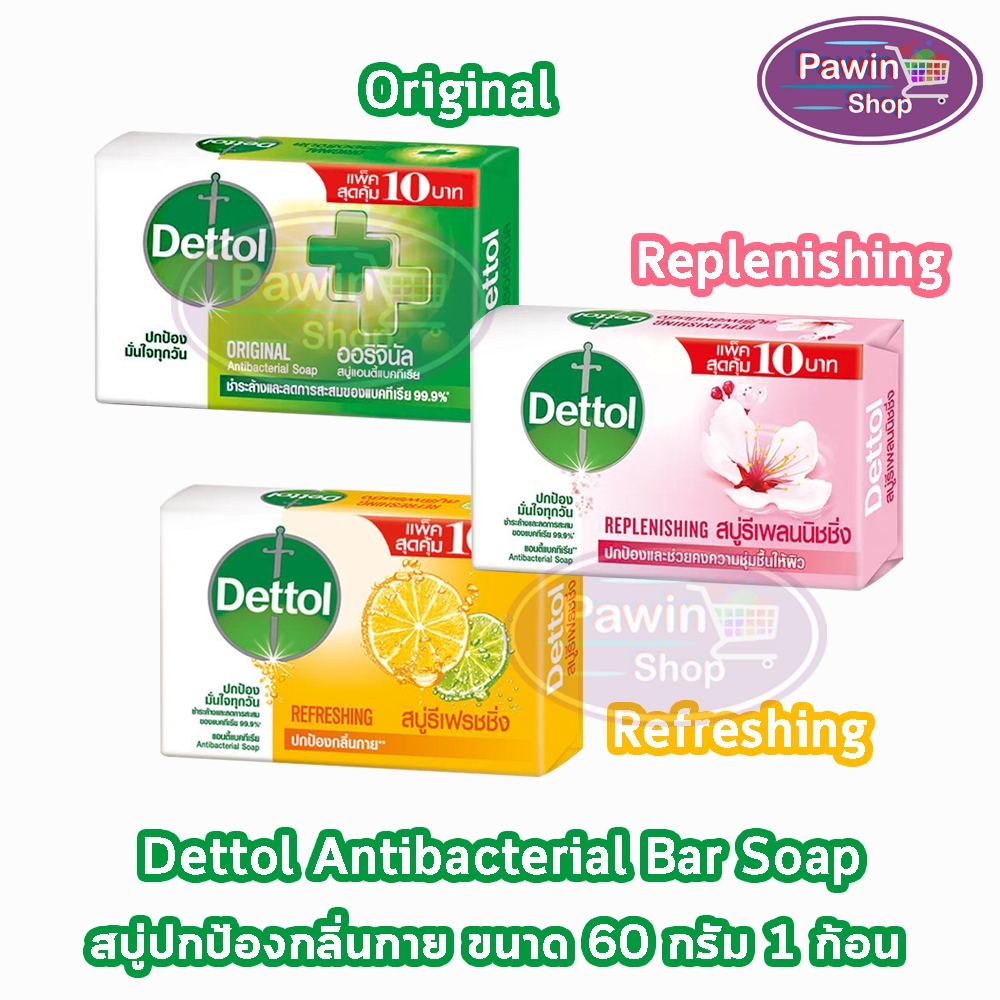 Dettol ฺฺBar Soap เดทตอล สบู่เดทตอล สบู่อาบน้ํา สบู่ก้อน อาบน้ำ ขนาด 60 กรัม [1 ก้อน] แอนตี้แบคทีเรี