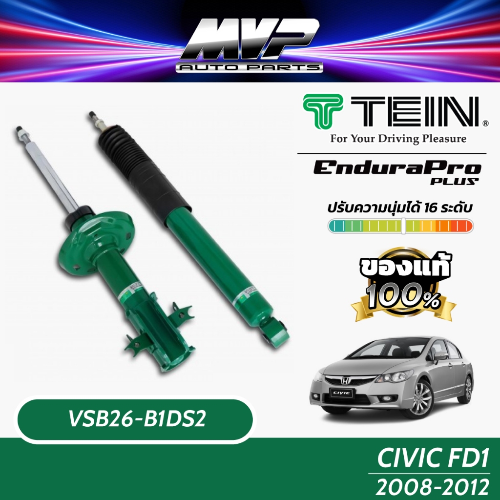 TEIN ENDURAPRO PLUS สำหรับ HONDA CIVIC รุ่น FD1 ปี 2008-2012