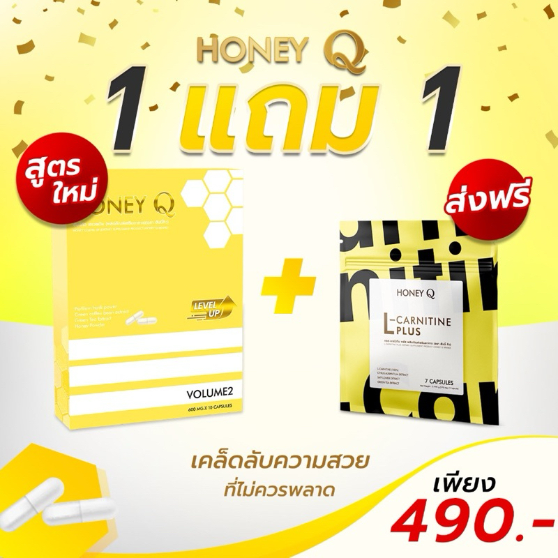 Honey Q ผลิตภัณฑ์คุณน้ำผึ้ง ณัฐริกา พิสูจน์ แล้วได้ผลจริง ทานจริง