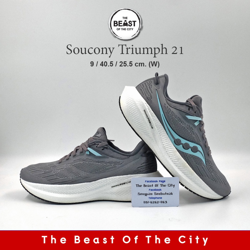Saucony Triumph 21 (25.5)