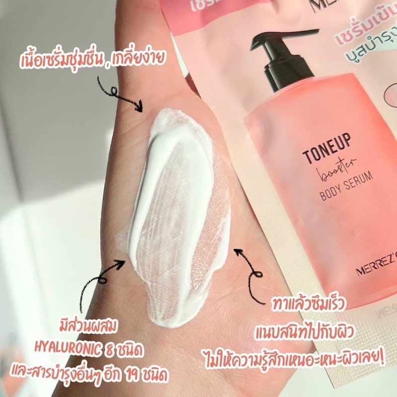 [ซอง] เมอร์เรซกา ดิวอี้ สกิน กันแดด โทนอัพ ไพรเมอร์ Merrezca Dewy Skin Skin Refreshing Toneup Primer ราคา ถูกที่สุด ดีลบีเคเค แกลเลอรีภาพที่ 5