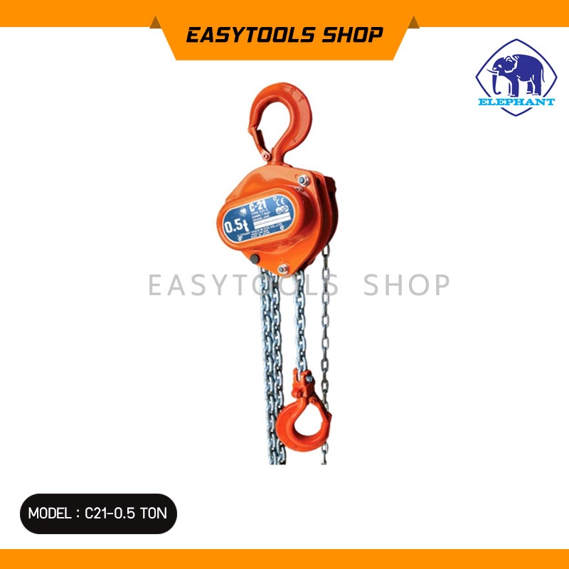 ELEPHANT รอกโซ่ ตราช้าง C-21-0.5 (1/2 TON) 0.5 ตัน (ครึ่งตัน)