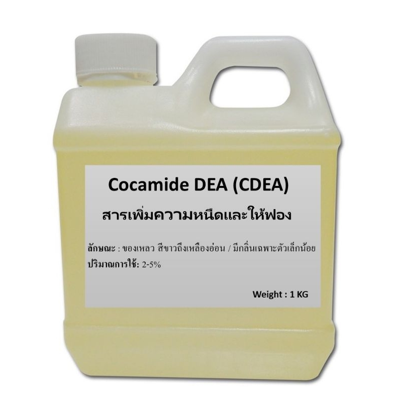 Cocamide DEA / Cocodiethanolamide