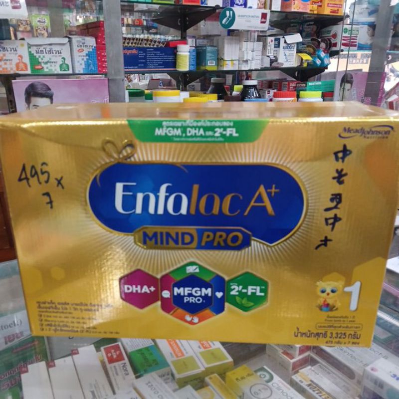ผงเอนฟาแล็คเอพลัส ขนาด 475 กรัมแบ่งขายเป็นซอง ค่ะ หมดอายุ 15/1/27พร้อมส่งนะคะ