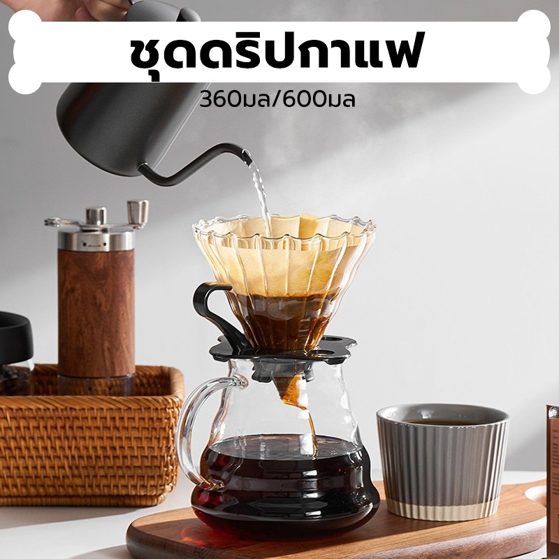 INK CAFE ชุดดริปกาแฟ มือใหม่ พกพา อุปกรณ์ดริปกาแฟ Coffee Drip Set IXHJ