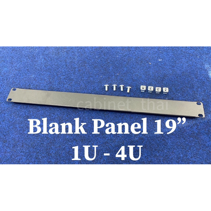 แผ่นปิดหน้าตู้ Rack 19”blank panel 1-4u
