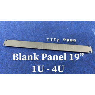 แผ่นปิดหน้าตู้ Rack 19”blank panel 1-4u