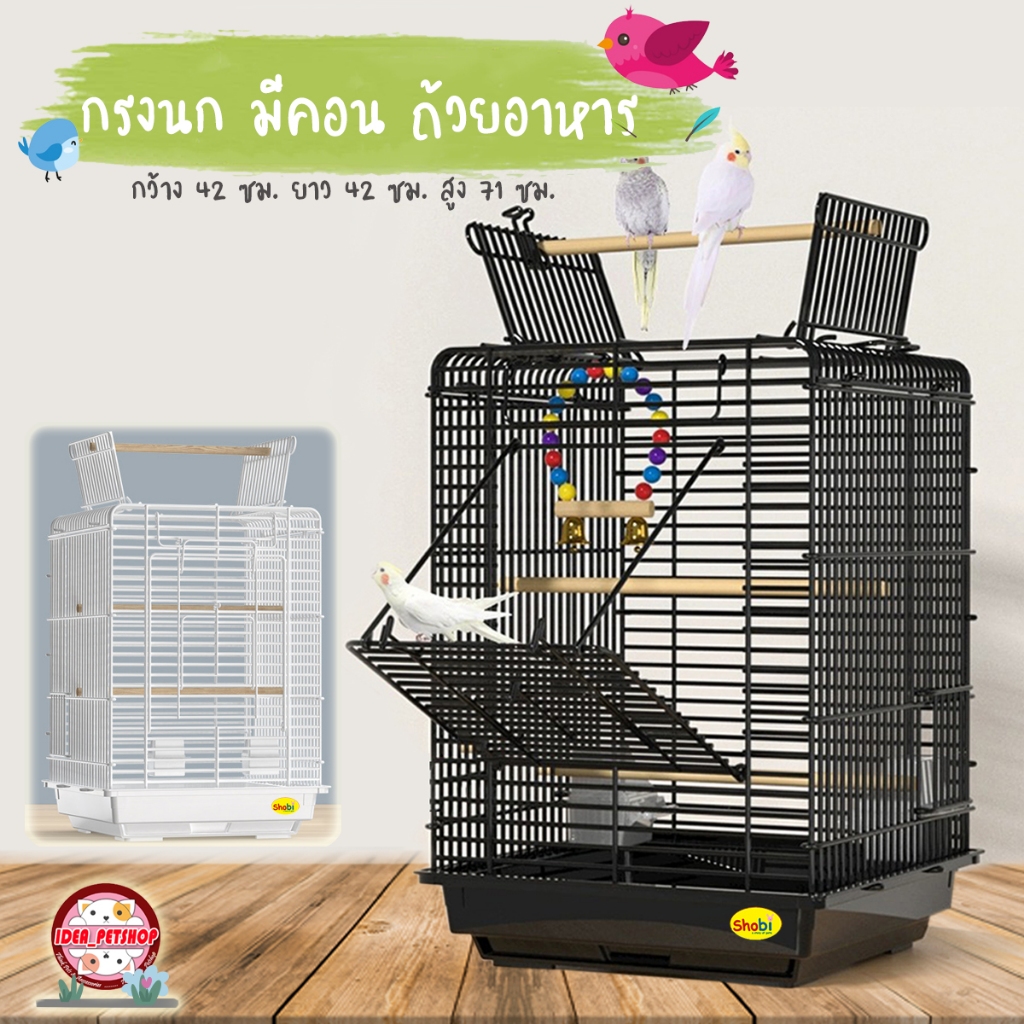 🦜กรงนก🕊️ Shobi-1901 มีคอนเกาะด้านบน มีช่องใส่อาหาร สามารถพับเก็บได้