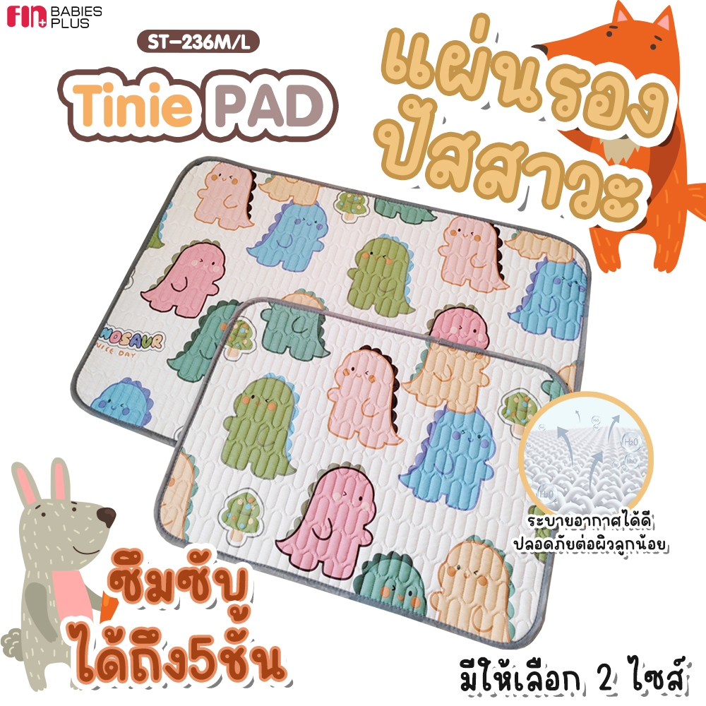 FIN แผ่นรองปัสสาวะ รุ่น ST236M/L เนื้อผ้า polyester ใช้ได้ทั้ง 2 ด้าน มีให้เลือก 2 ไซส์