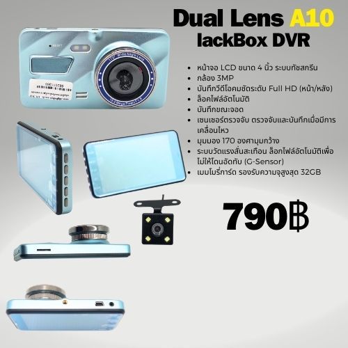 กล้องติดรถยนต์ Dual Lens Vehicle BlackBox DVR รุ่น A10
