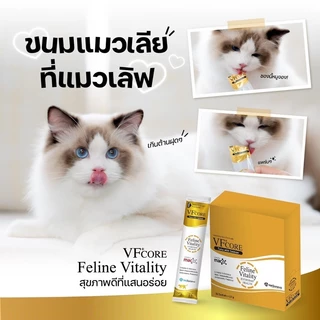 VFcore แมวเลีย วิตามินแมว อาหารเสริม ไลซีน วิตามินรวม แบ่งขายแบบซอง 12g