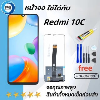 หน้าจอ สำหรับRedmi 7/7A/8/8A/9/9A/9T/9C/9i/10/10a/10c/12c/Note7/7pro/note8/note8pro/note9/note9s/9pro/9prime แถมไขควง+กา