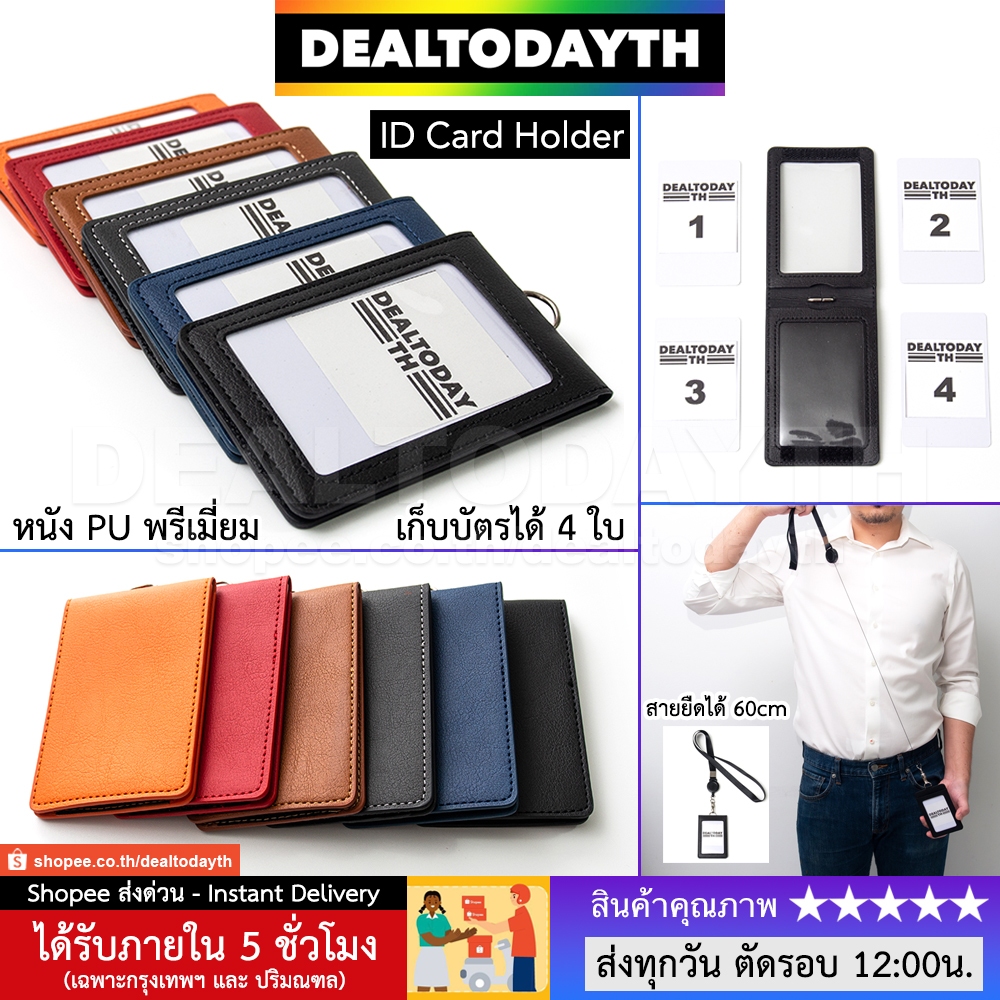 DealTodayTH ที่ใส่บัตรพร้อมสายคล้องคอ เก็บบัตรได้ 4 ใบ ซองหนัง PU สายยืดหดได้ ป้ายห้อยคอ BTS คียร์กา