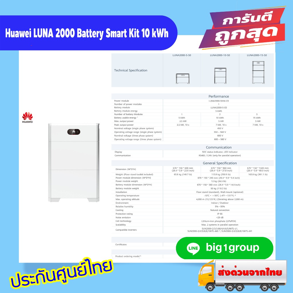 Huawei LUNA 2000 Battery Smart Kit 10 kWh
