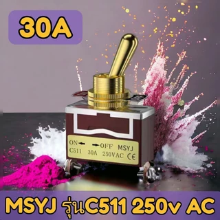 สวิตช์โยก 12มม. สีทอง 30A /สีเงิน 32A ยี่ห้อMSYJ รุ่นC511 อีด! ถึก! ทน!
