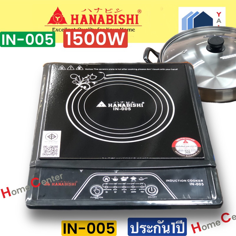 HANABISHI   เตาแม่เหล็กไฟฟ้า1500W  IN-005   IN005   IN