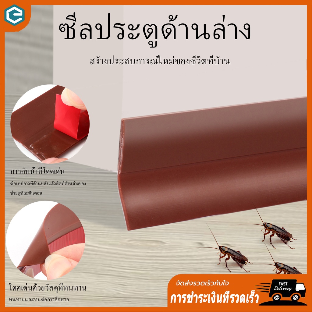 จัดส่งในกทม/ที่กั้นประตู ปิดขอบประตูPlus กันแมลง กันแอร์ออก ลดเสียง กาวในตัว ล้างน้ำได้