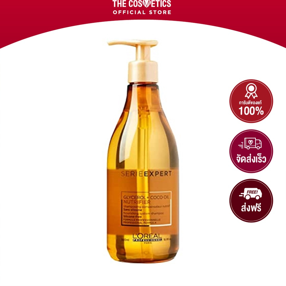 Loreal Serie Expert Glycerol + Coco Oil Nutrifier Shampoo 500ml    แชมพูสูตร Glycerol + Coco Oil