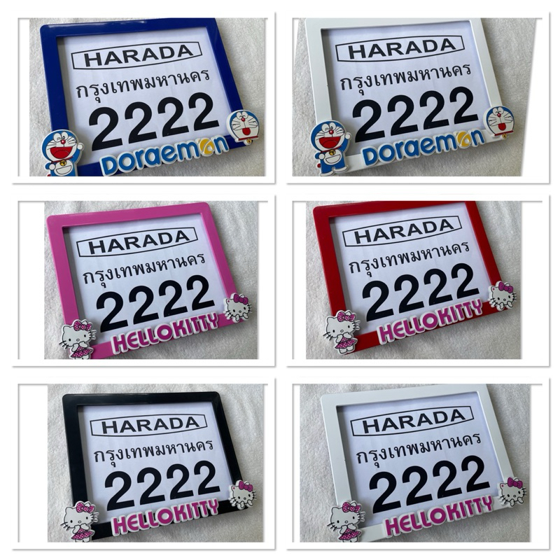 กรอบทะเบียนมอเตอร์222 กันน้ำติดตัวการ์ตูน