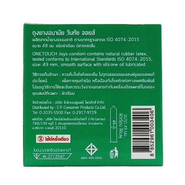 Onetouch Joys วันทัช จอยส์ ขนาด 49 มม. บรรจุ 3 ชิ้น [4 กล่อง] ถุงยางอนามัย One touch condom ถุงยาง