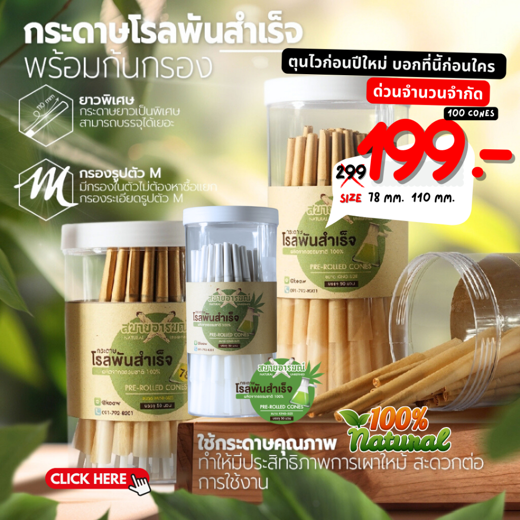 Ready to ship!!! Pre- rolled 50 cones 78 mm & 110 brown