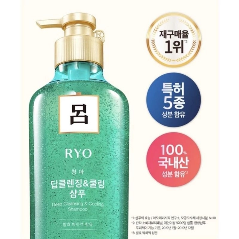 🔥โละ🔥 Ryo Deep Cleansing &amp; Cooling Shampoo 400 ml for Oily Scalp