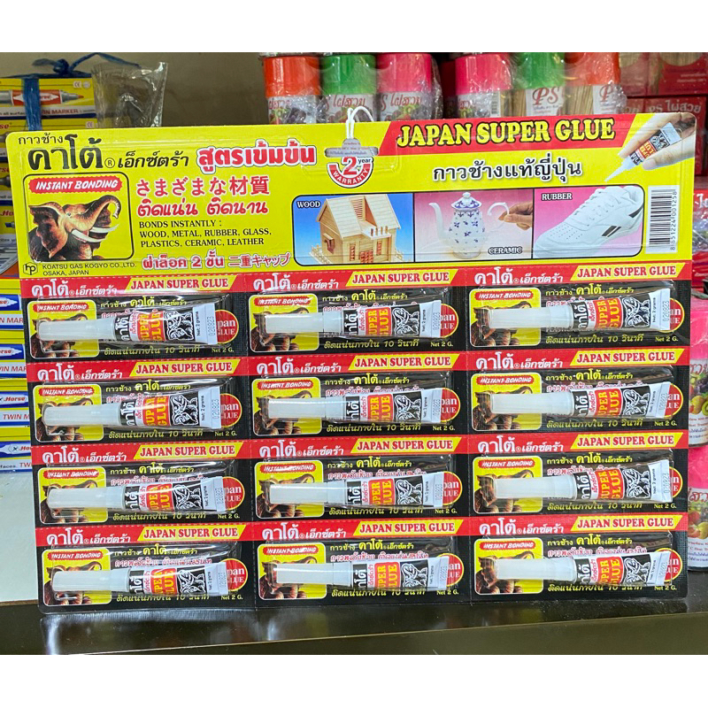 กาวช้าง คาโต้ เอ็กซ์ตร้า 12หลอด/แผง *พร้อมส่งถูกและดี👍🏻