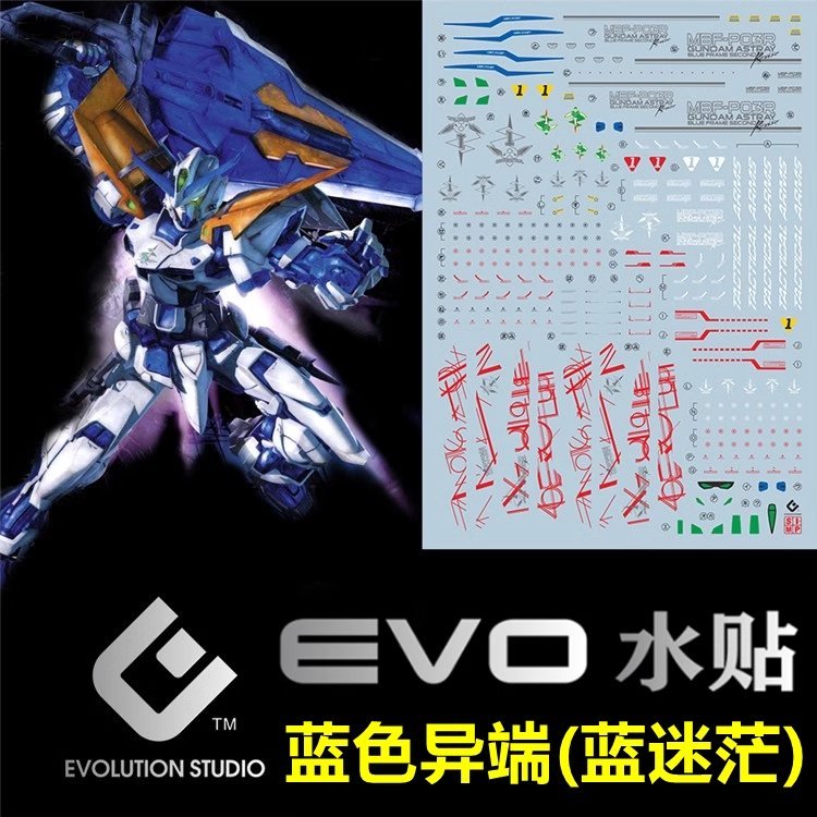 Water Decal Mg Gundam Astray Blue Frame Second Revise