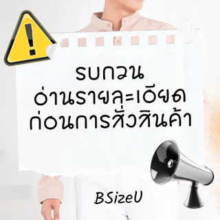 เสื้อเชิ้ตสีดำ เสื้อเชิ้ตคอจีน แขนยาว เสื้อเชิ้ตเกาหลี Unisex ไม่ต้องรีด ผ้าเบาสบาย แบรนด์ BSizeU