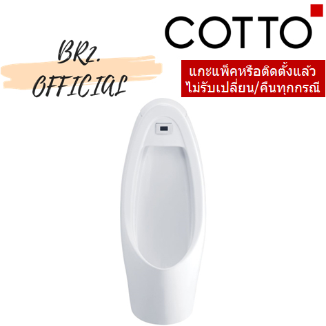 C31237(AC) โถปัสสาวะชาย รุ่น DOMESNICS (ค่าจัดส่ง 500-800 บาท / ชุด)