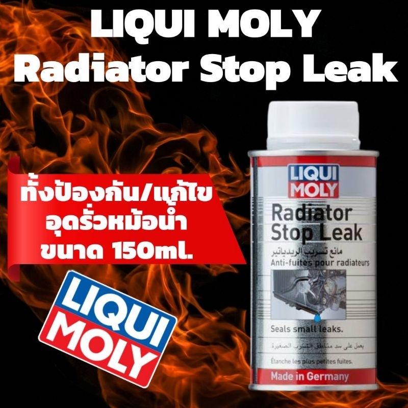 Liqui Moly Radiator Stop Leak น้ำยาอุดรอยรั่วหม้อน้ำ
