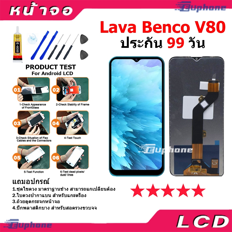 หน้าจอ LCD Display จอ + ทัช Lava Benco V80 อะไหล่มือถือ อะไหล่ จอพร้อมทัชสกรีน Benco V80