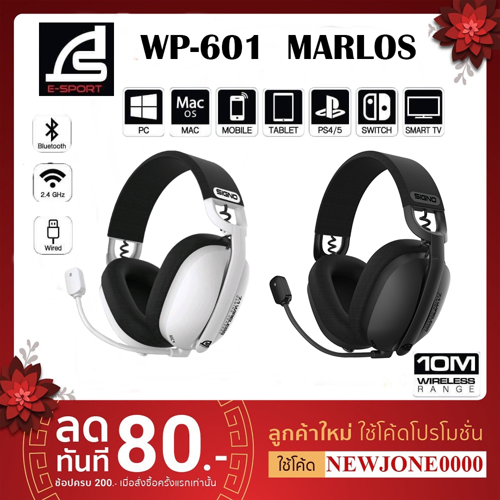 SIGNO WP-601 MARLOS 7.1 SOUND เชื่อมต่อได้3ระบบ หูฟังเกมส์ หูฟังไร้สาย หูฟังบลูทูธ