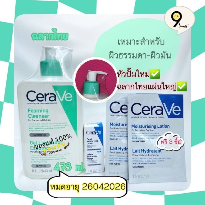 >>8.15 โค้ด 30WOW200 ลด150<< แถมฟรี 3 ชิ้น CERAVE FOAMING CLEANSER สำหรับผิวมัน-ผสม2
