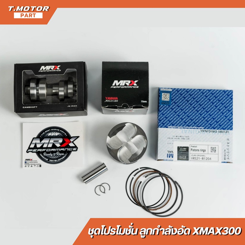 ชุดโปรโมชั่น ลูกกำลังอัด + แคมแต่ง mrx สำหรับ xmax 300