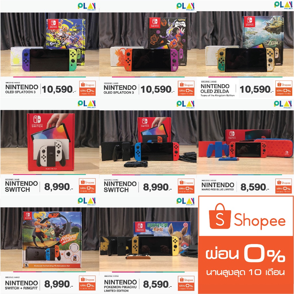 [ลดสูงสุด 1,000.- เก็บโค้ดในแชท] [มือ2] เครื่อง Nintendo Switch OLED/กล่องแดง/กล่องขาว/Lite [มือ2] [มือสอง] [second