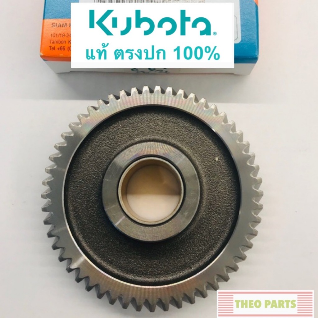 ชุดเฟืองสะพาน ET95 ET110 ET115 คูโบต้า แท้100% เฟืองสะพาน เฟืองลอย