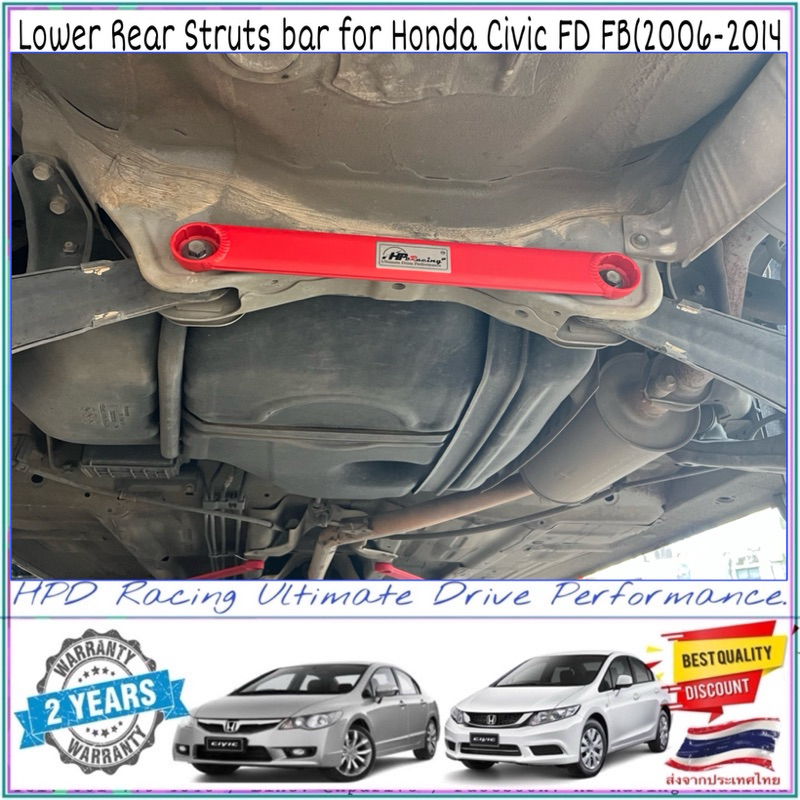 #ค้ำล่างหลัง #rearLowerbar #HondaCivicFD/FB #HPDแท้ #อะลูมิเนียมอัลลอย