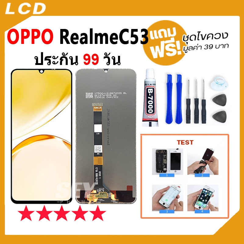 หน้าจอ LCD จอ+ทัช OPPO Realme C53 แท้ LCD จอrealme c53 Display พร้อมทัชสกรีน