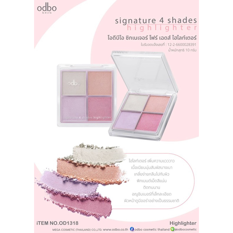 OD1318 ODBO SIGNATURE4 SHADES HIGHLIGHTER โอดีบีโอ ซิกเนเจอร์ โฟร์ เฉดส์ ไฮไลท์เตอร์