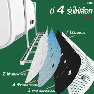 แผ่นบังลมแอร์ แผงเบี่ยงลมแบบแขวน ยาว 90 ซม. ปรับ 8 ทิศทาง รุ่นอัพเกรดพร้อมแผ่นกรอง