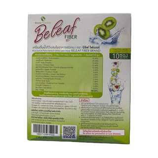 Beleaf Natural บีลีฟไฟเบอร์ ‼️ส่งฟรี‼️ Beleaf Fiber บีลีฟไฟเบอร์ ดีท็อกซ์ ช่วยขับถ่าย แบบกล่อง10ซอง และ แบบทดลอง5ซอง