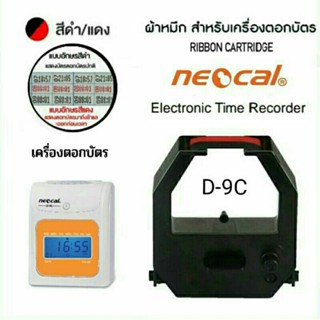 ตลับผ้าหมึกเครื่องตอกบัตร NEOCAL รุ่น D-9C หมึกสีดำ-แดง