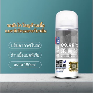 คาร์รูม ปรับอากาศ น้ำหอมปรับอากาศ ปริมาณ 180มล.น้ำหอมปรับอากาศ