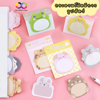 กระดาษโน๊ตรูปสัตว์ แบบมีกาวในตัว ตั้งได้ จำนวน 20 แผ่น/ชุด ข…