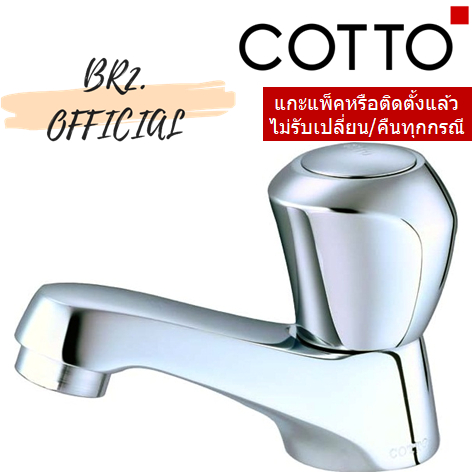CT160C11(HM) ก๊อกเดี่ยวอ่างล้างหน้า รุ่น NEW CENTURY